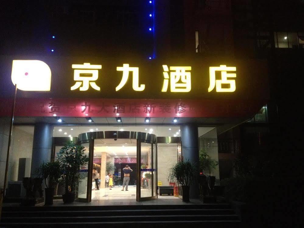 Jingjiu Hotel Jiujiang  Exterior photo